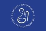 Всероссийский конкурс «Святость материнства -2020»